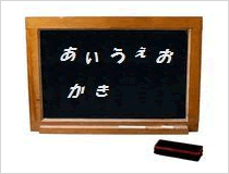 タイ人向け日本語教室