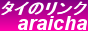 ^C̃NW araicha.com